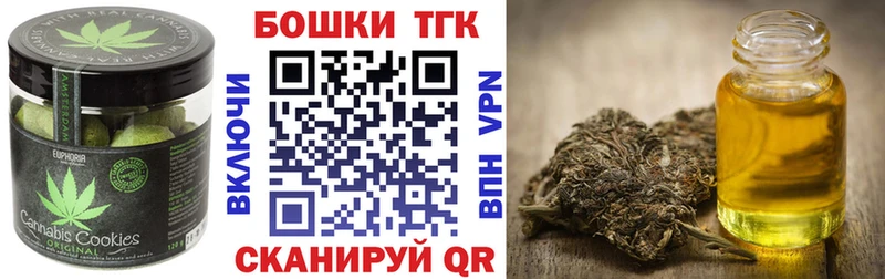 Купить где Рыльск Печенье с ТГК конопля
