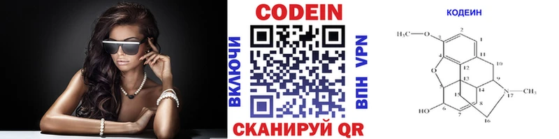 Купить закладки Рыльск Codein Purple Drank