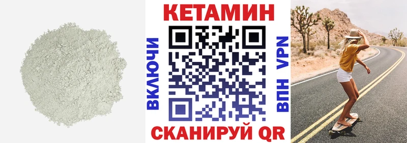 КЕТАМИН VHQ  Купить  Рыльск 