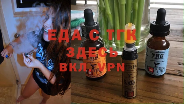мяу мяу кристалл Балахна