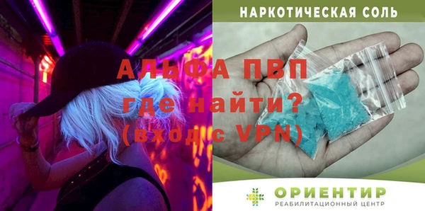 мяу мяу кристалл Балахна