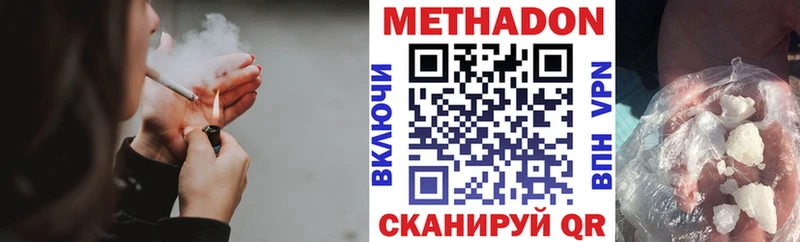 МЕТАДОН VHQ Рыльск