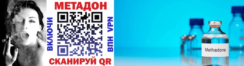 Купить  Рыльск  МЕТАДОН VHQ 
